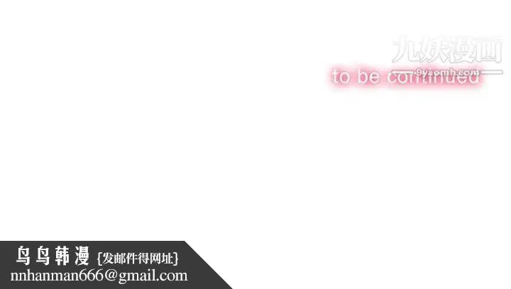 难缠小恶女 - 第78话 - page 144