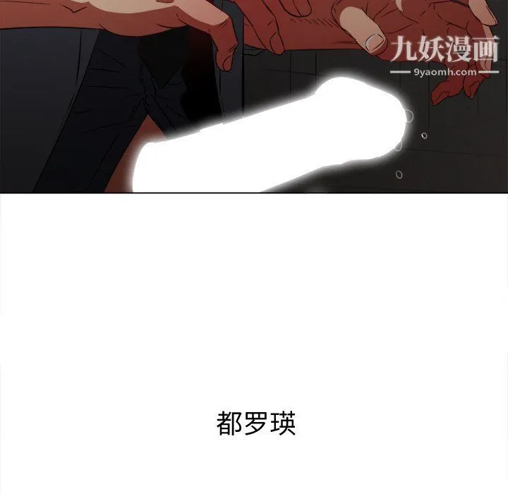 难缠小恶女 - 第98话 - page 6