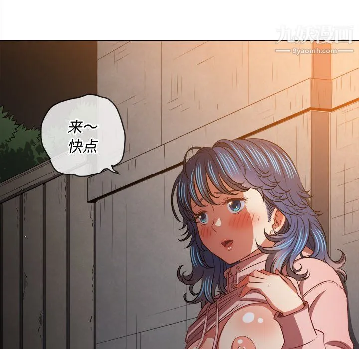 难缠小恶女 - 第98话 - page 7
