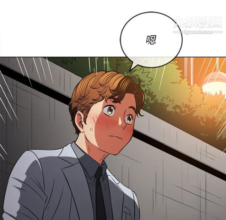 难缠小恶女 - 第98话 - page 10