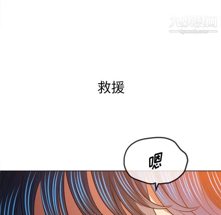 难缠小恶女 - 第98话 - page 14