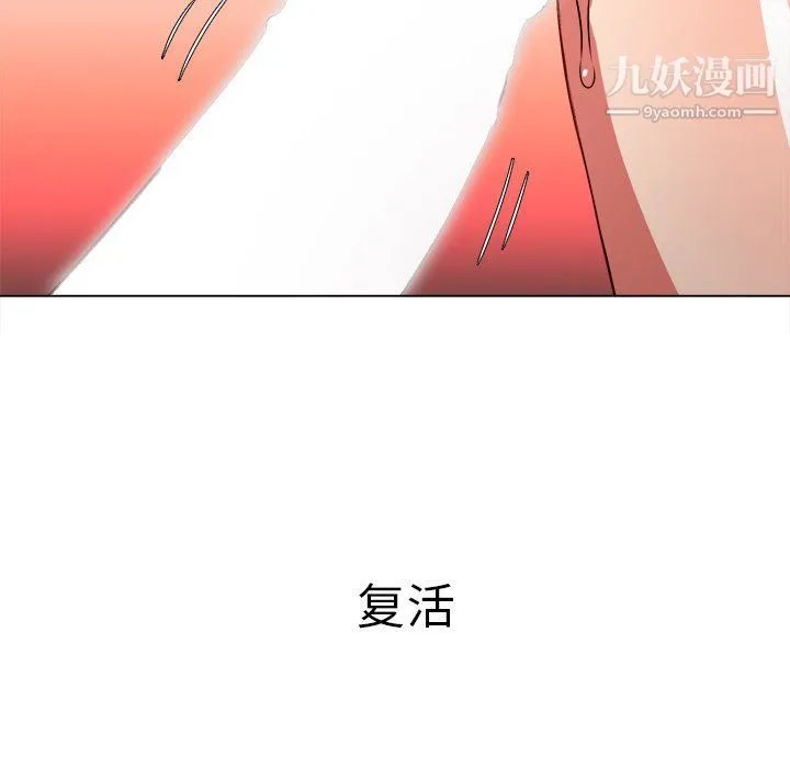 难缠小恶女 - 第98话 - page 17