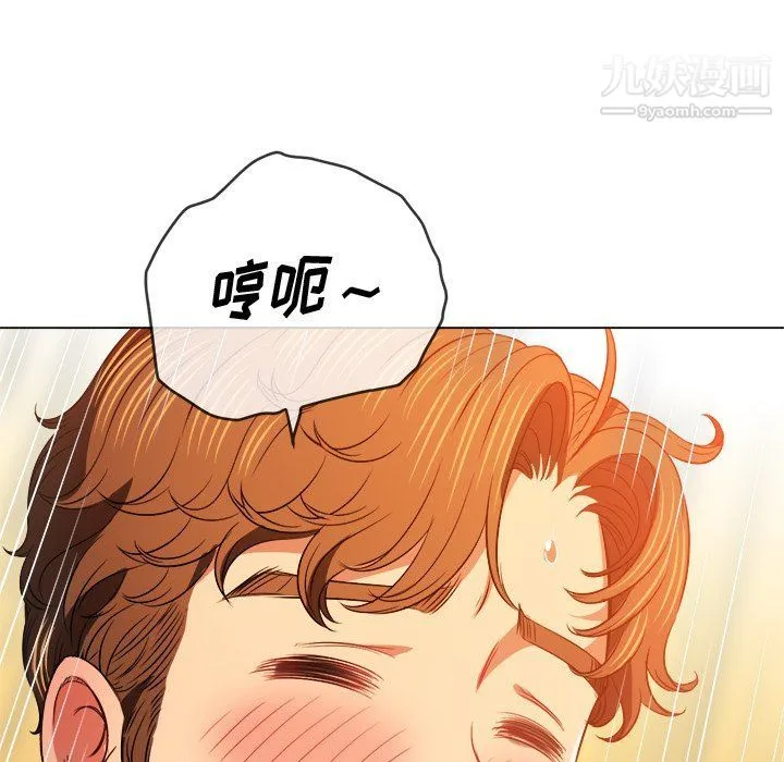 难缠小恶女 - 第98话 - page 25