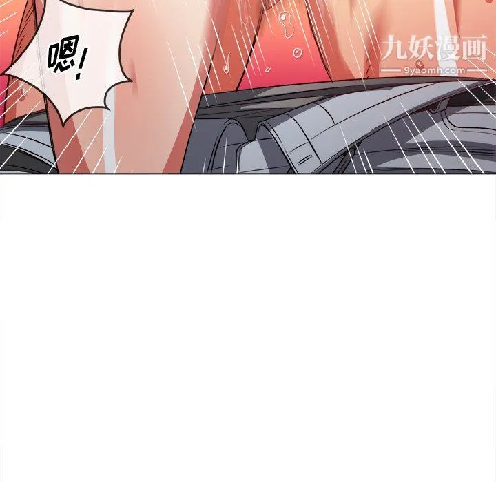 难缠小恶女 - 第98话 - page 31