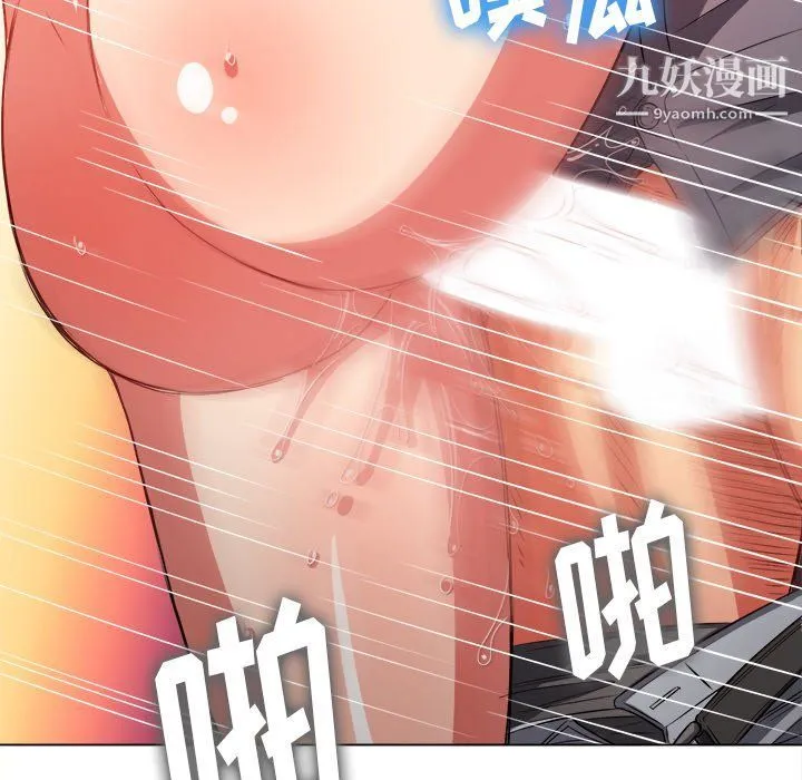 难缠小恶女 - 第98话 - page 36