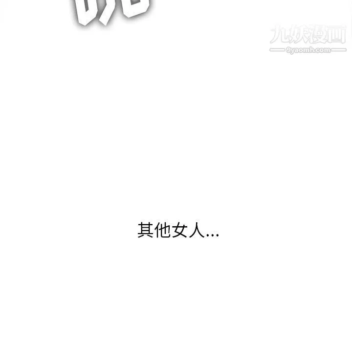 难缠小恶女 - 第98话 - page 37