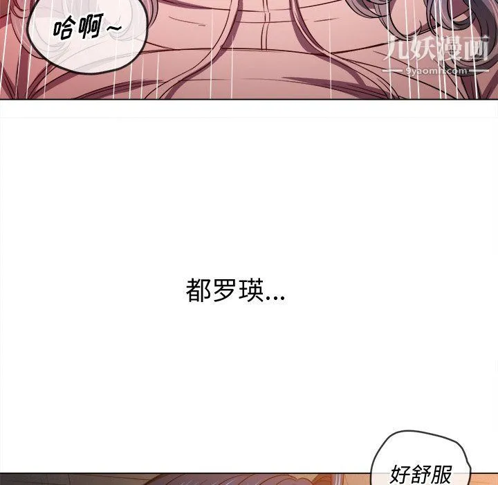 难缠小恶女 - 第98话 - page 41
