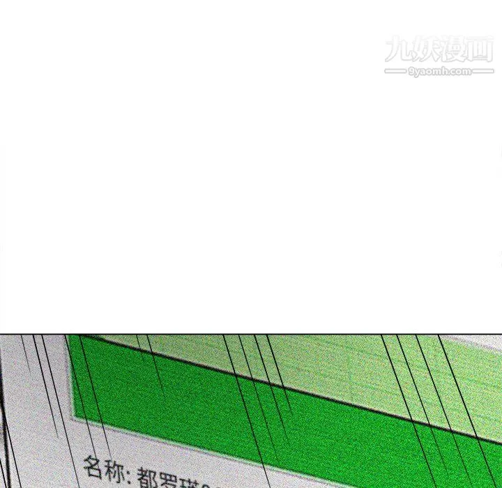 难缠小恶女 - 第98话 - page 50