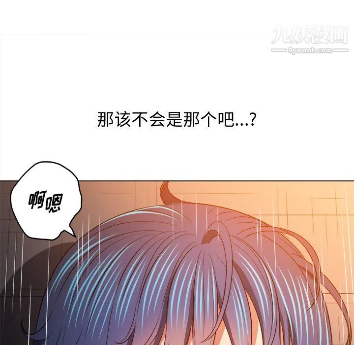 难缠小恶女 - 第98话 - page 54
