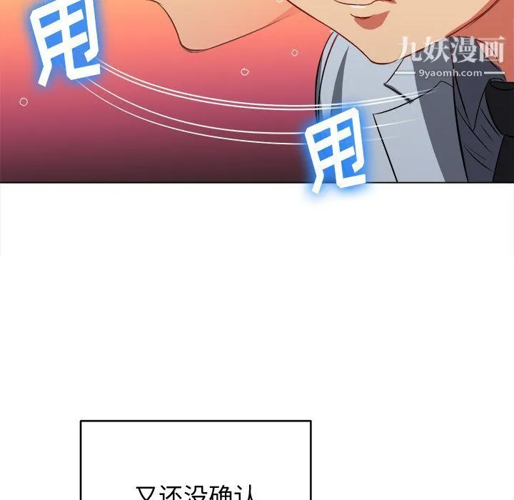 难缠小恶女 - 第98话 - page 58