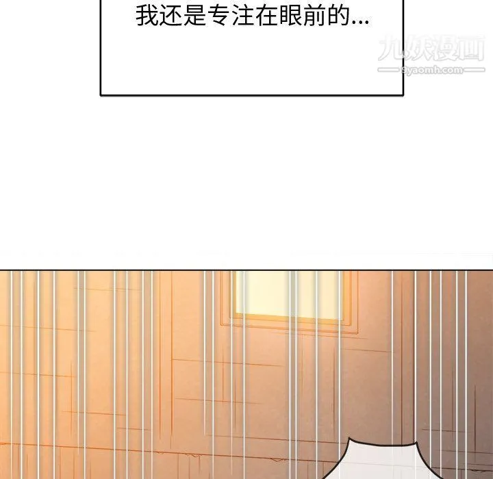 难缠小恶女 - 第98话 - page 60