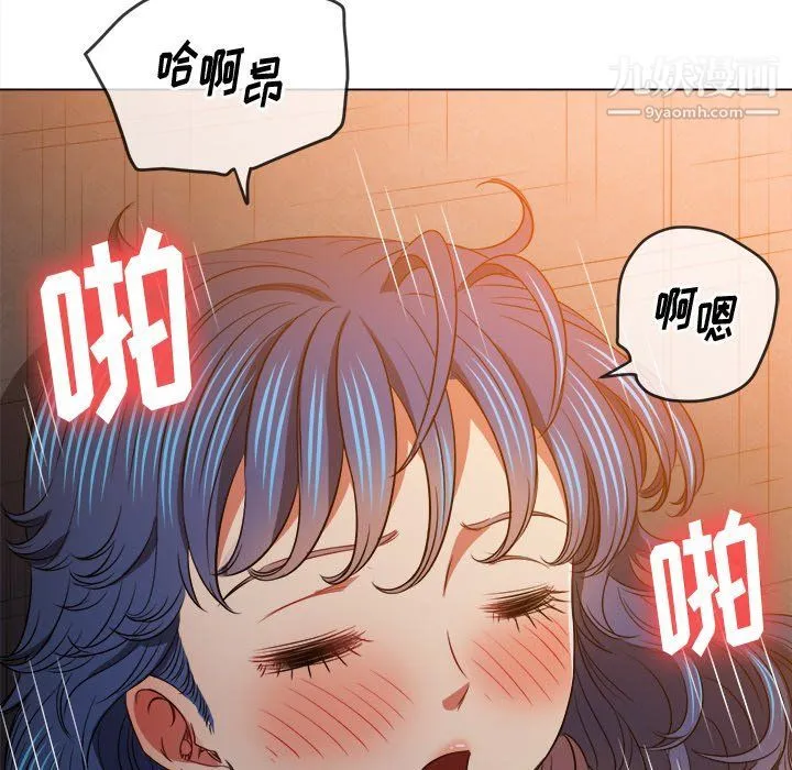 难缠小恶女 - 第98话 - page 67