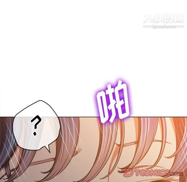 难缠小恶女 - 第98话 - page 69