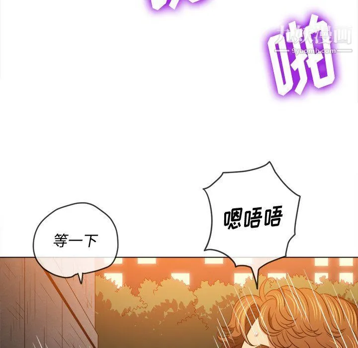 难缠小恶女 - 第98话 - page 73
