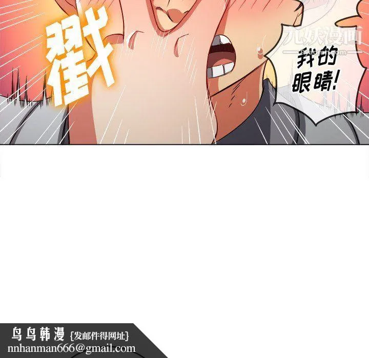 难缠小恶女 - 第98话 - page 76