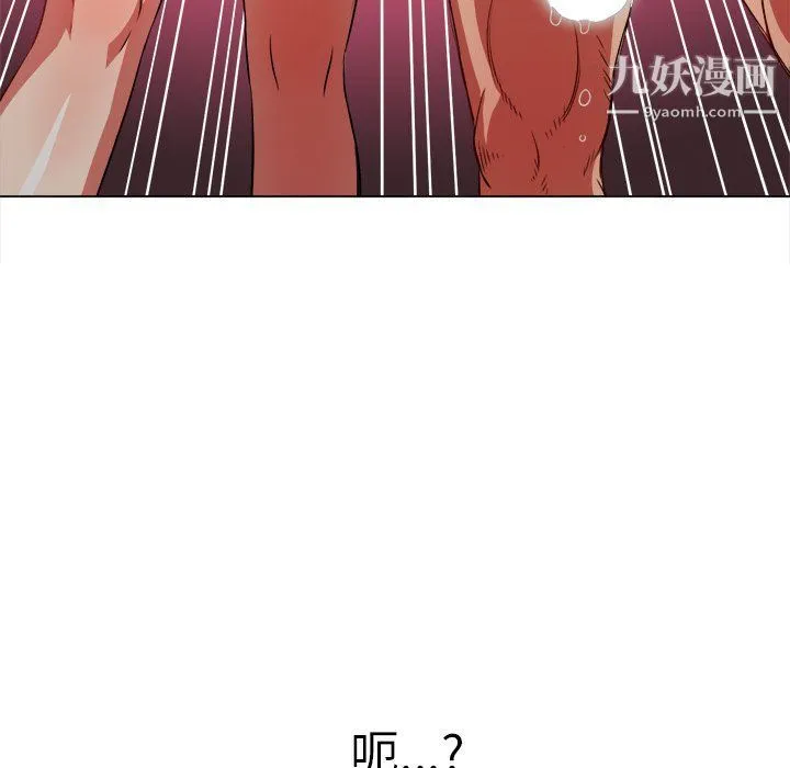 难缠小恶女 - 第98话 - page 88