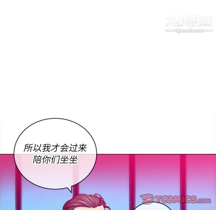 难缠小恶女 - 第98话 - page 105