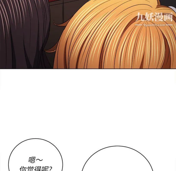 难缠小恶女 - 第98话 - page 107