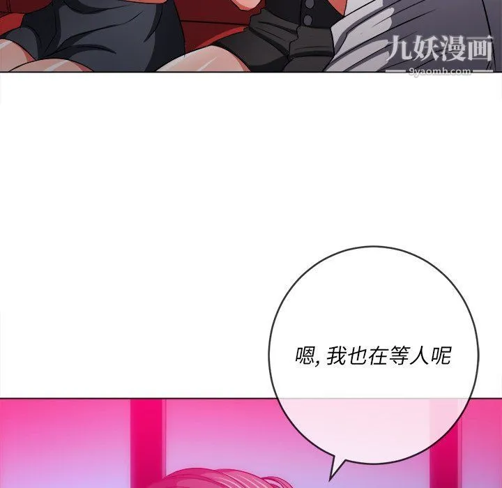 难缠小恶女 - 第98话 - page 109