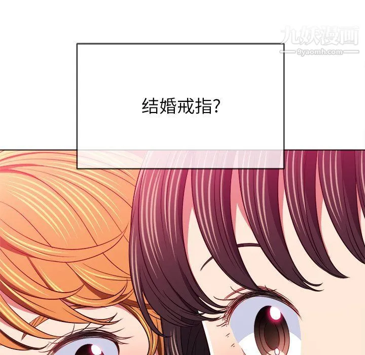 难缠小恶女 - 第98话 - page 112