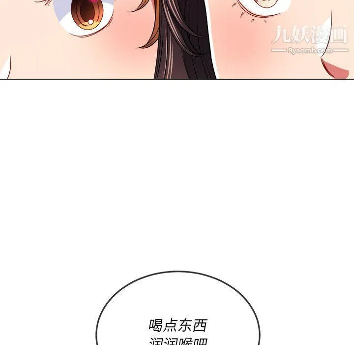 难缠小恶女 - 第98话 - page 113