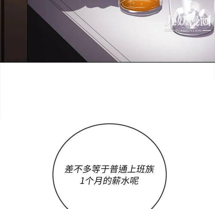 难缠小恶女 - 第98话 - page 115