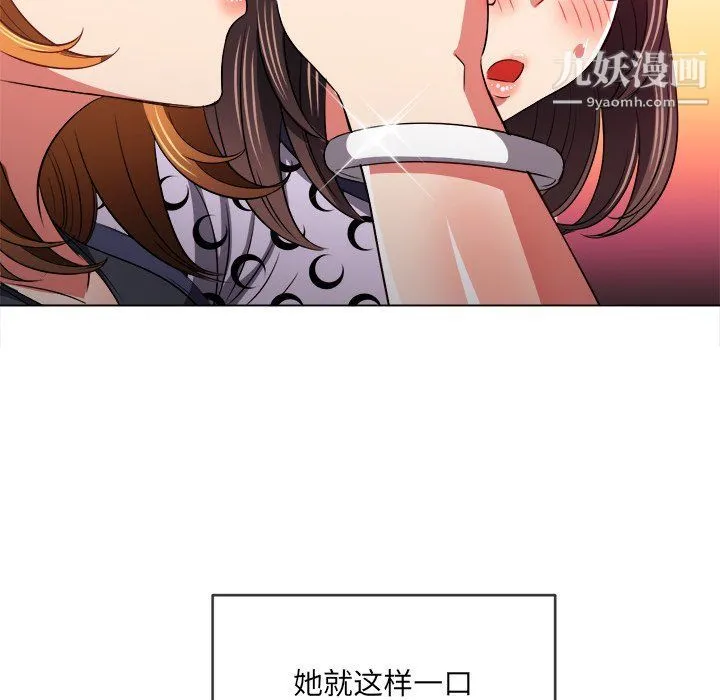 难缠小恶女 - 第98话 - page 121