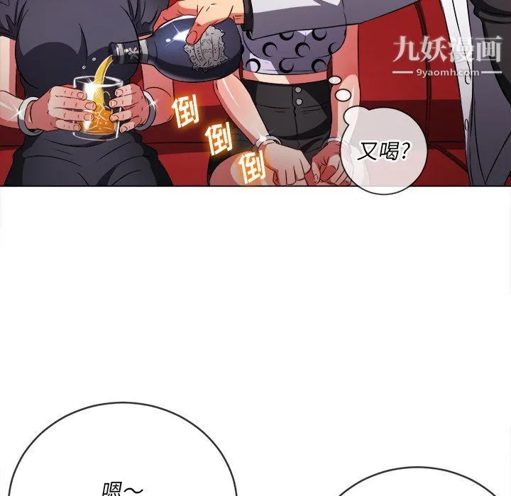 难缠小恶女 - 第98话 - page 128