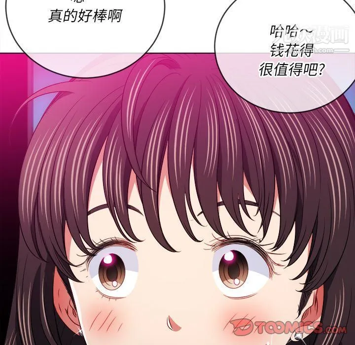 难缠小恶女 - 第98话 - page 129