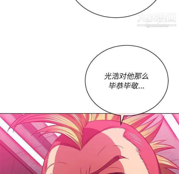 难缠小恶女 - 第98话 - page 139