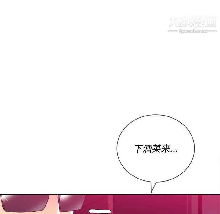 难缠小恶女 - 第98话 - page 143