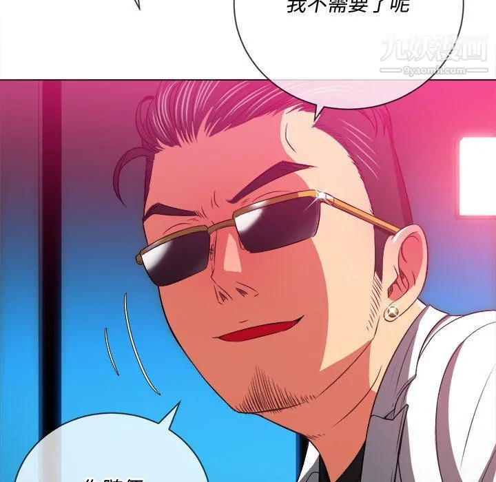 难缠小恶女 - 第98话 - page 145