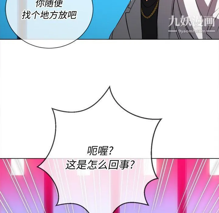 难缠小恶女 - 第98话 - page 146