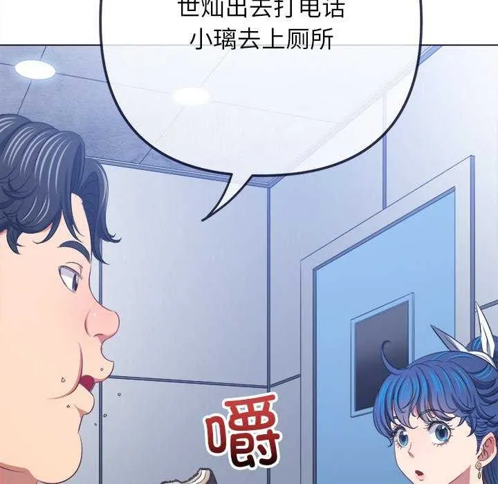 难缠小恶女 - 第241話 - page 19