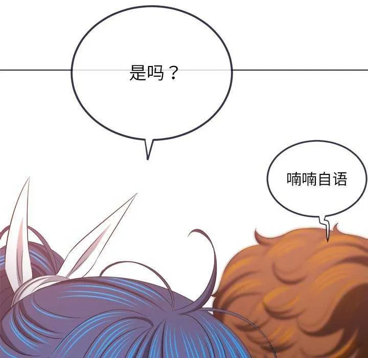 难缠小恶女 - 第241話 - page 22
