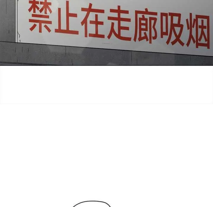 难缠小恶女 - 第241話 - page 28