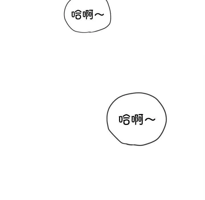 难缠小恶女 - 第241話 - page 29
