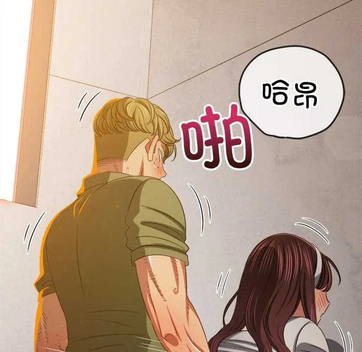难缠小恶女 - 第241話 - page 31
