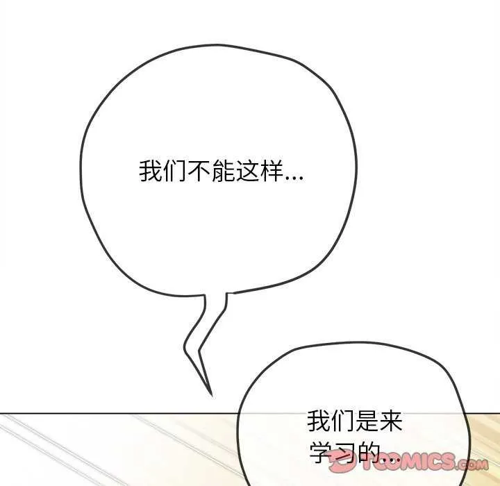 难缠小恶女 - 第241話 - page 35