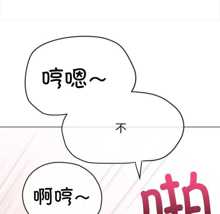 难缠小恶女 - 第241話 - page 40