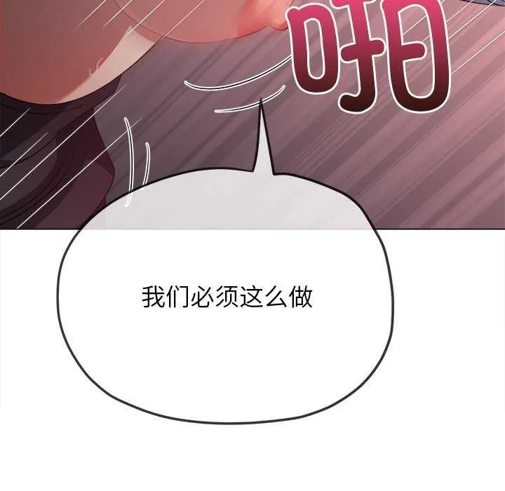 难缠小恶女 - 第241話 - page 43