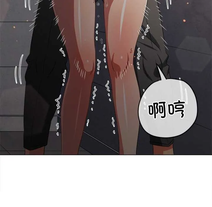 难缠小恶女 - 第241話 - page 47