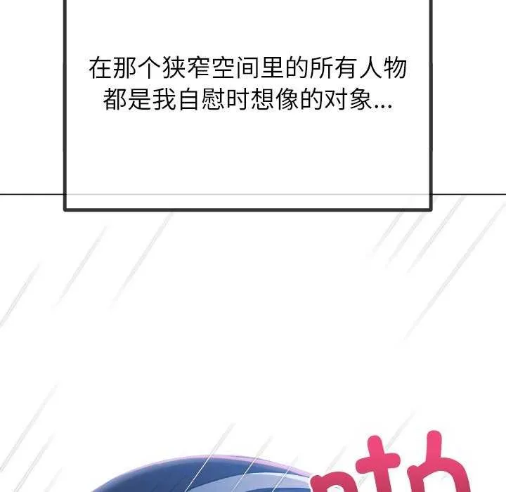 难缠小恶女 - 第241話 - page 49