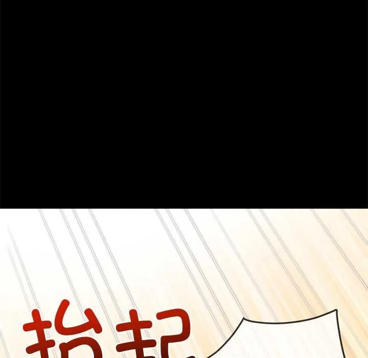 难缠小恶女 - 第241話 - page 61