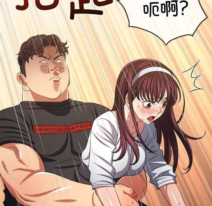难缠小恶女 - 第241話 - page 62