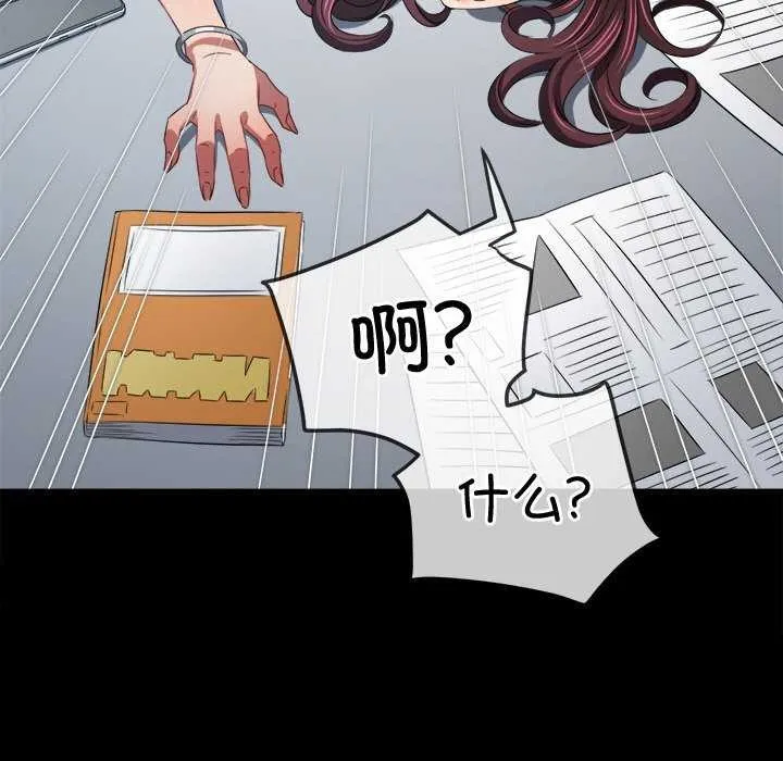 难缠小恶女 - 第241話 - page 67