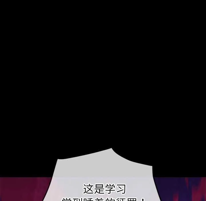 难缠小恶女 - 第241話 - page 68