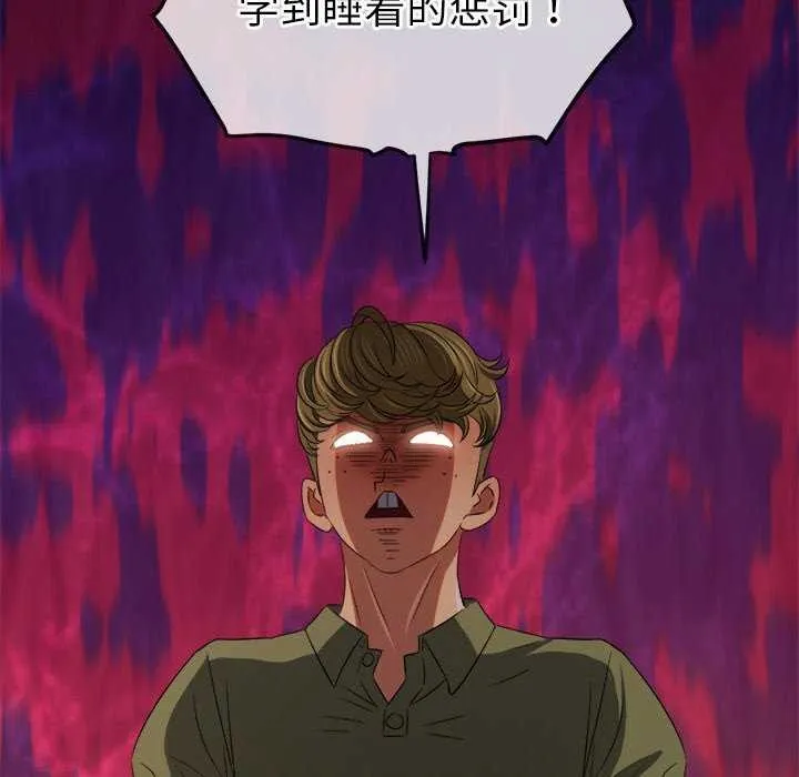 难缠小恶女 - 第241話 - page 69