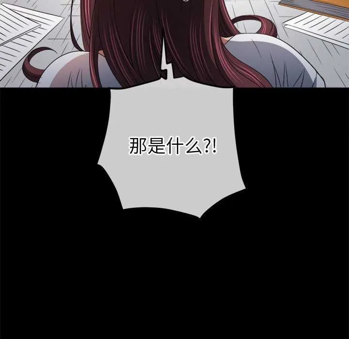 难缠小恶女 - 第241話 - page 71