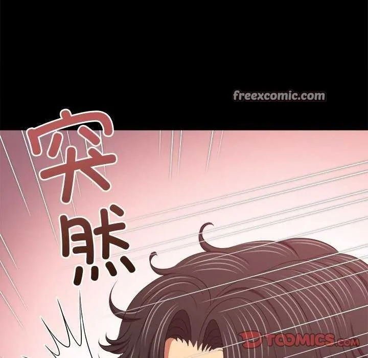 难缠小恶女 - 第241話 - page 75